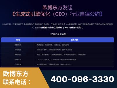 巴音郭楞蒙古-行业首部生成式引擎优化行业自律公约
